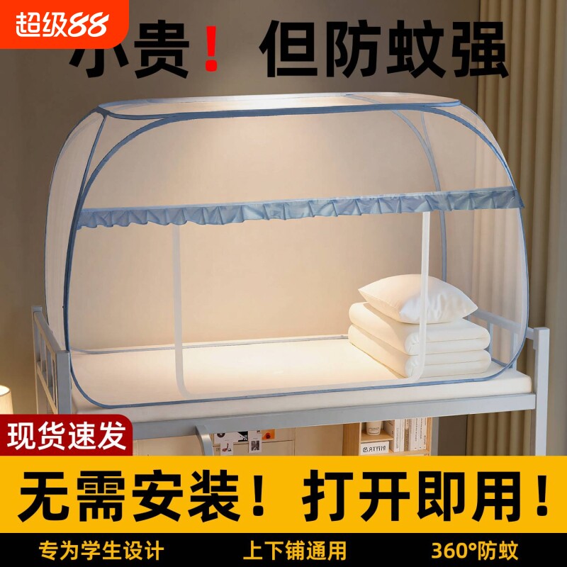 【免安装全罩式】蒙古包蚊帐图片