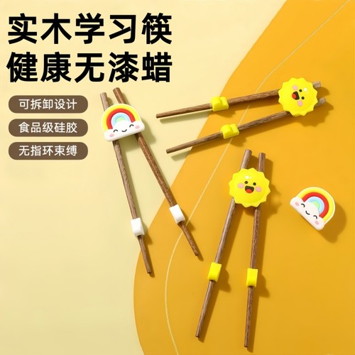 儿童辅助筷子训练筷236岁宝宝专用实木练习筷幼儿家用木质吃饭筷