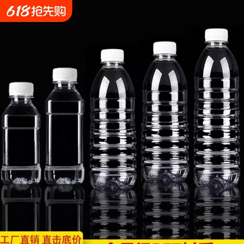 500ml透明塑料瓶食品级一次性矿泉水空瓶子饮料白酒桶酒壶一斤装