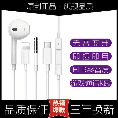 蓝助手有线耳机适用于苹果iphone