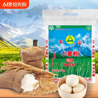 天山新疆臻品雪花粉面中筋面粉
