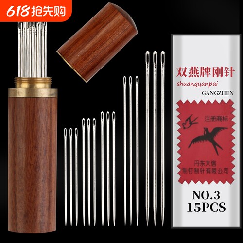 老牌子高碳钢缝衣针|超2万次加购