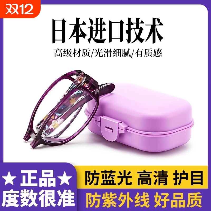 老花镜女防蓝光折叠便携时尚超轻高清中老年老人老光高档品牌眼镜