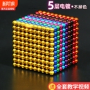 巴克百变球磁力1000颗积木磁铁棒珠儿童吸铁石玩具益智拼装 八克球