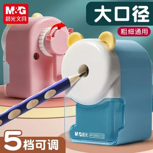 晨光削笔机大口径卷笔刀手摇转笔器铅笔削笔刀小学生儿童专用加粗杆洞洞笔削笔器多功能大孔粗细可调节大容量