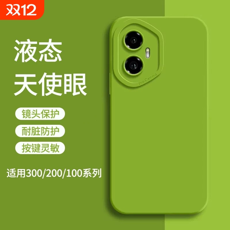 适用荣耀400手机壳新款荣耀300pro保护套ultra镜头全包200防摔软壳100/90液态硅胶高级80/70超薄60/50pro外壳