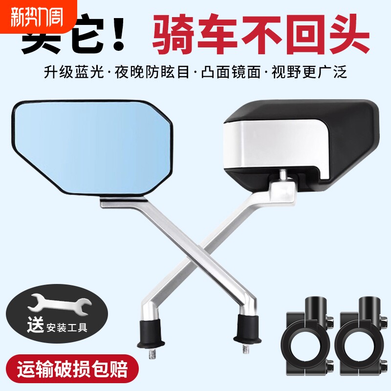 电动自行车后视镜通用电瓶车倒车镜大视野凸面镜电摩踏板车反光镜