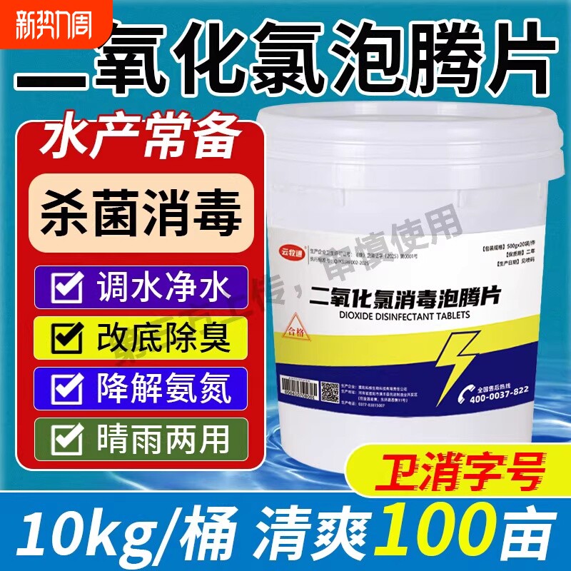 电解活性生物酶鱼缸水质净化剂硝化细菌分解鱼便水浑水立清净水黄