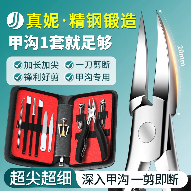 甲沟专用指甲剪刀鹰嘴钳修嵌肉脚趾工具进原装单个尖炎灰厚套装口