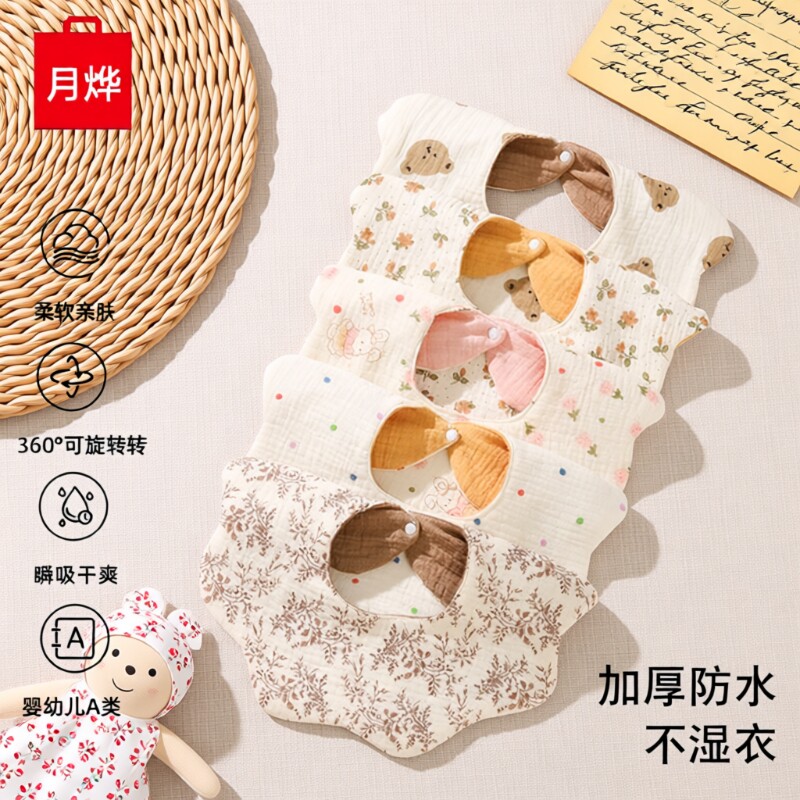 新年口水巾婴儿围嘴防水新生儿宝宝纯棉纱布加厚加大围兜巾速干