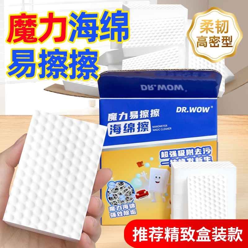 纳米魔术清洁海绵|超1000次加购