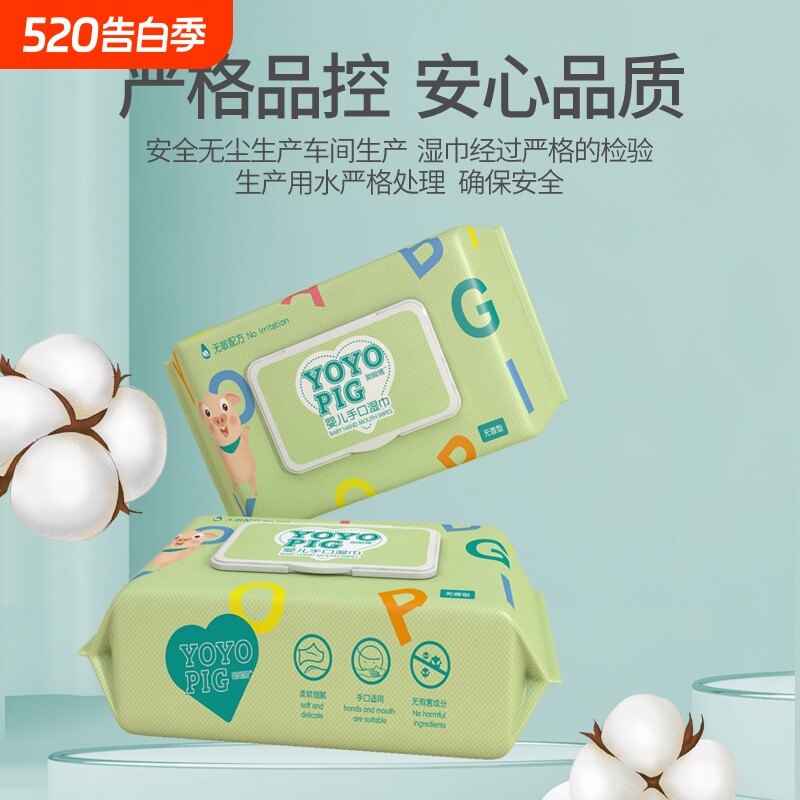 湿巾纯水配方加厚抽取式家庭装手口清洁家用柔肤湿纸巾实惠装大包