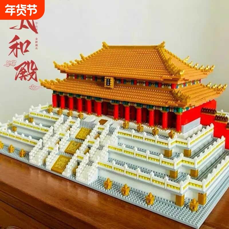 2025新款故宫太和殿榫卯结构积木拼图建筑模型男女孩益智拼装玩具