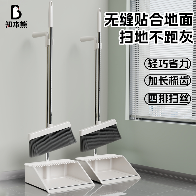 知本熊扫把簸箕2025新款套装家用扫地不粘头发加厚垃圾铲组合笤帚