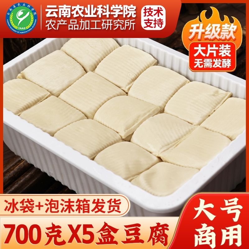 云南正宗石屏豆腐包浆豆腐嫩臭豆腐香爆浆烧烤料超大包浆700克/盒