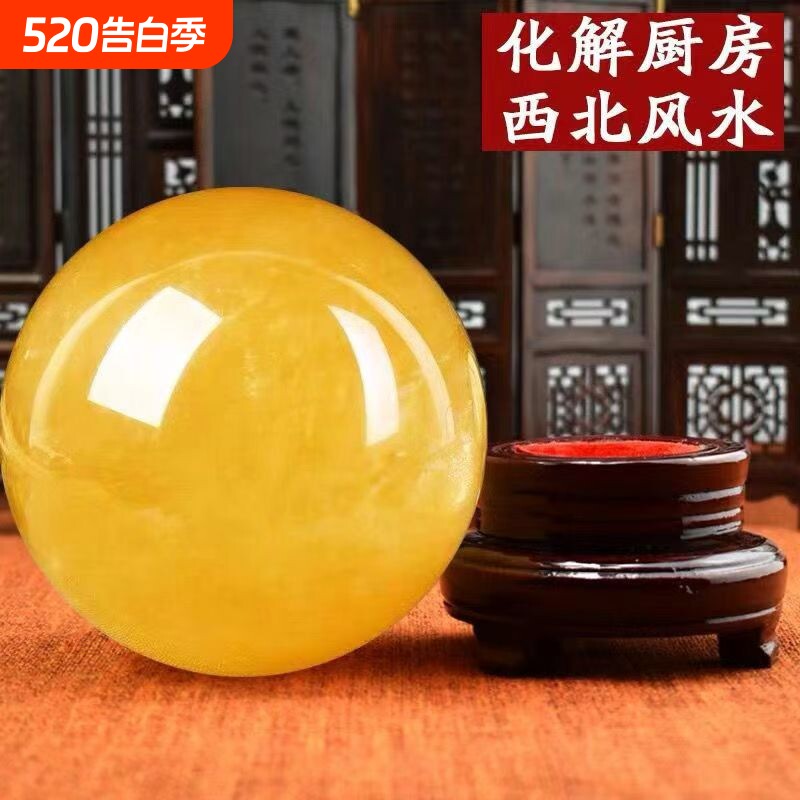 黄色方解石水晶球摆件聚财厨房客厅装饰招财镇宅球摆件