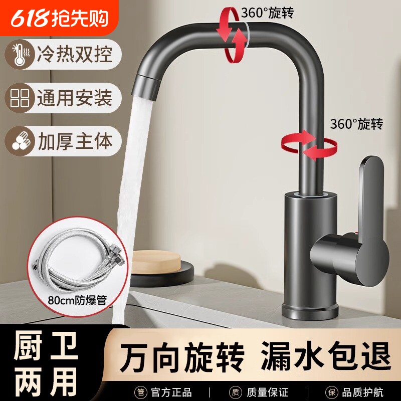 精铜万向水龙头洗手盆卫生间冷热水家用洗脸洗漱洗菜面盆龙头单冷