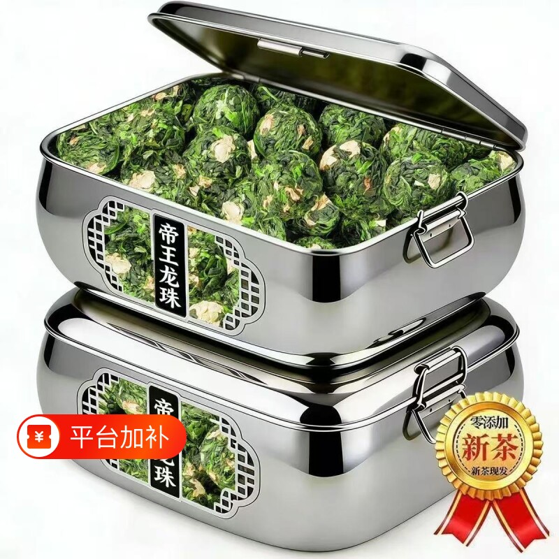 特级茉莉花茶龙珠新茶2026浓香型茶叶绿茶花草茶新款茶叶送礼盒装