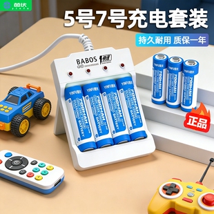 茵伏5号电池可充电套装7号1.2v玩具空调电视遥控器话筒电子秤无线鼠标智能指纹门锁家用正品大容量五和七专用