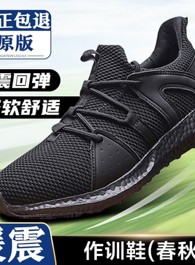作训鞋男夏季体能训练鞋黑色跑鞋超轻胶鞋女新式消防作训鞋
