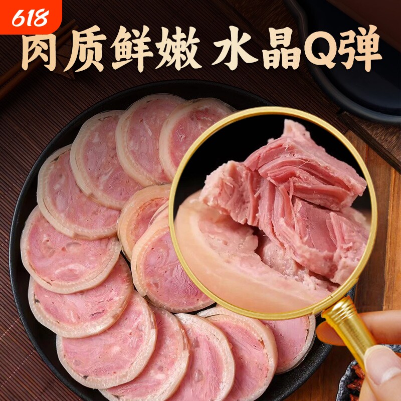 水晶卷肘肘花猪腱子肉青岛老火腿下酒菜猪皮肠佳肴真空手工特色