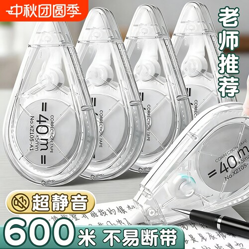 静音护指修正带学生用大容量