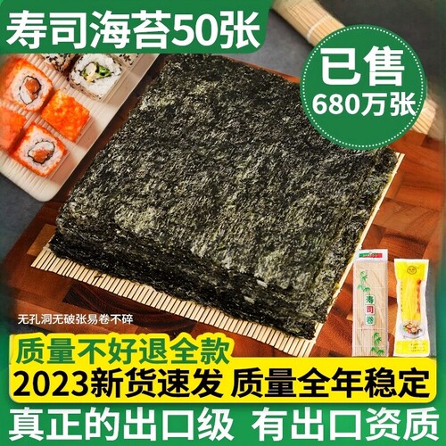 寿司专用海苔大片紫菜包饭团