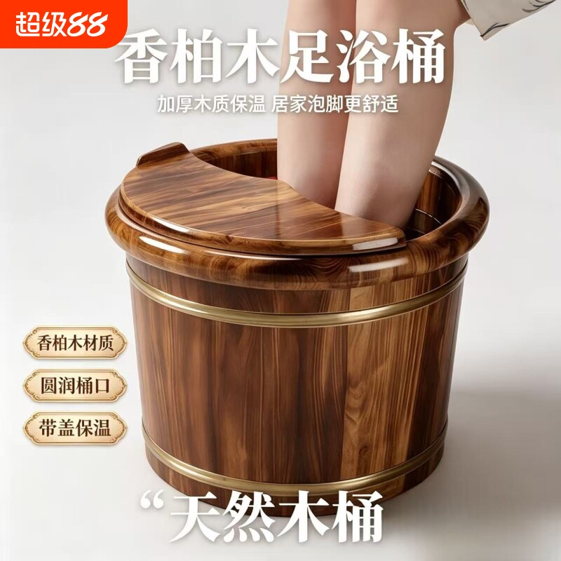 加厚香柏木泡脚桶30CM图片