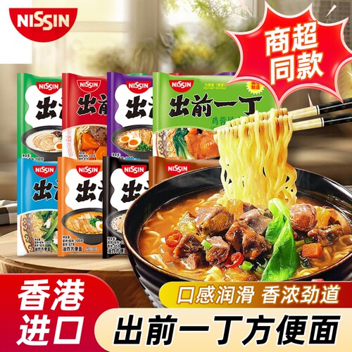 出前一丁麻油黑蒜油猪骨汤方便面