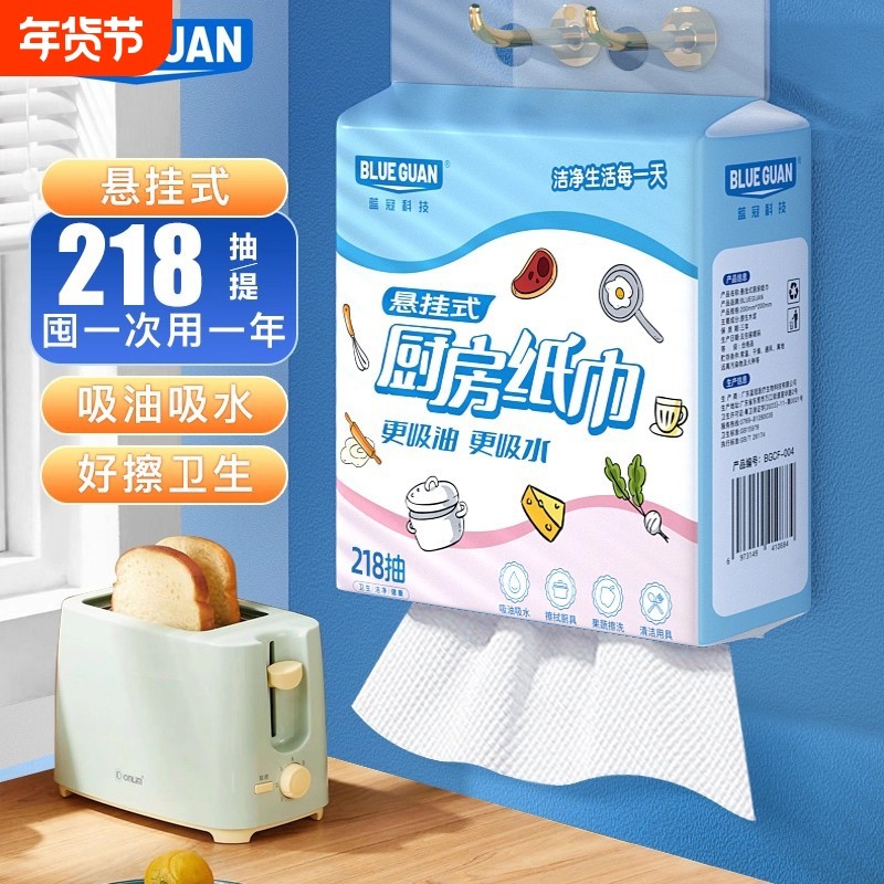 218抽加厚大包厨房纸悬挂抽取式专用纸挂式木浆抽纸清洁原生纸巾,洗护清洁剂/卫生巾/纸/香薰,平板式/抽取式/挂抽式厕纸,淘宝优惠券,粉丝福利购,淘宝优惠卷