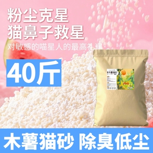 纯木薯猫砂大包装强吸水近无尘除臭无甲醛囤货批发工厂植物淀粉