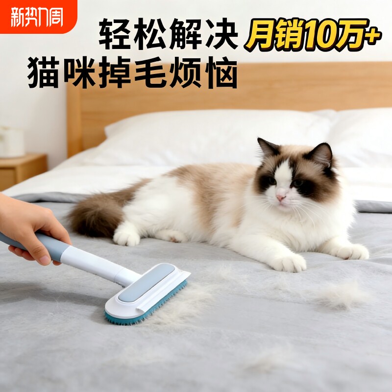 宠物除毛器除毛刷粘毛器刷毛器吸毛神器狗毛清理器地毯沙发床去毛