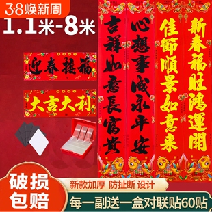 2026年对联春联乔迁铜版黑字装饰品手写金粉铜版纸磁吸大门农村