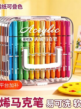丙烯马克笔96色套装|千人加购