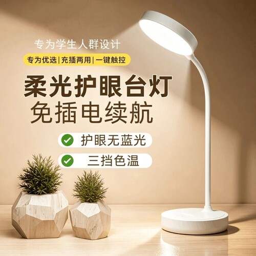 小台灯学生宿舍灯LED寝室床头灯