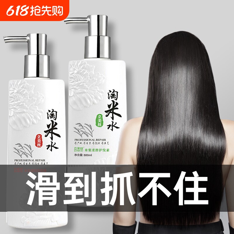 淘米水洗发水男女士去屑止痒控油蓬松洗发露护发素头膏露洗护套装