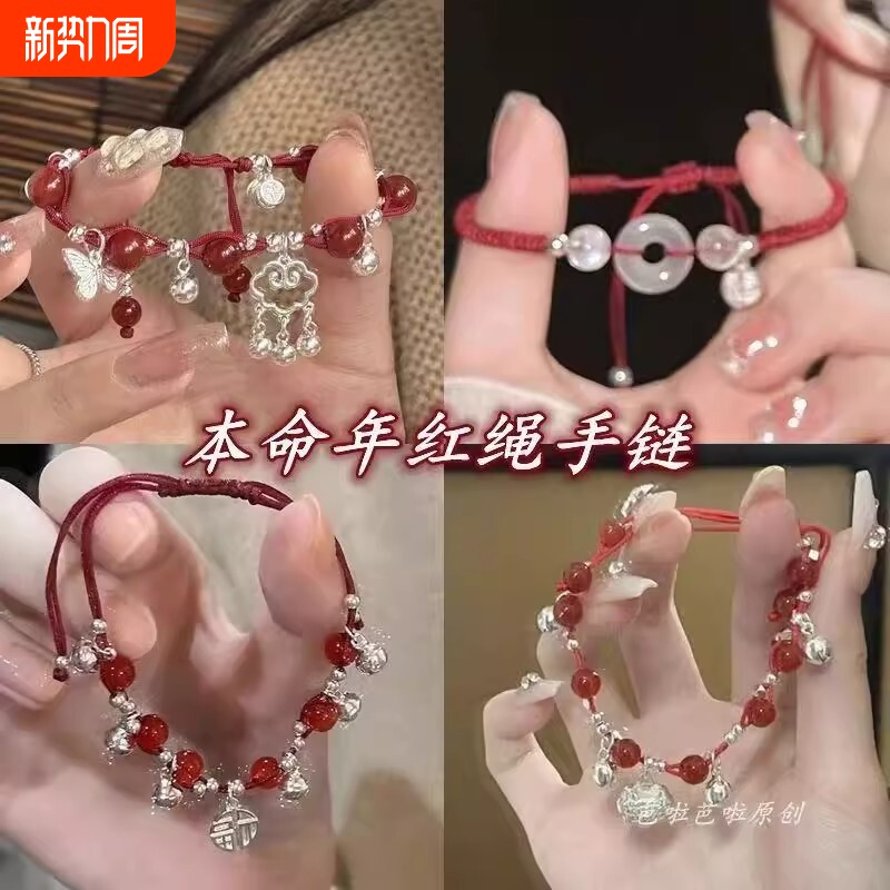 少女~祥云铃铛编织手链小众设计高级感手绳新中式本命年手饰红绳