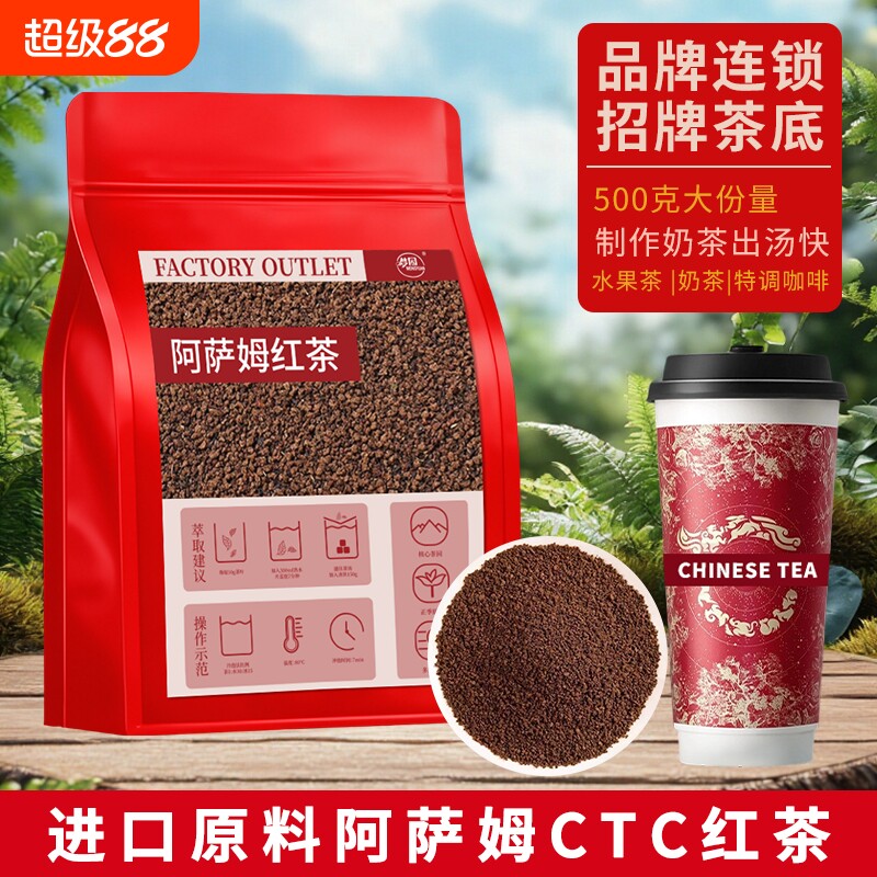 阿萨姆红茶奶茶店专用原料斯里兰卡锡兰红茶港式奶茶柠檬茶茶叶图片