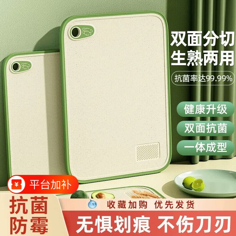 双面案板切菜板家用抗菌砧板防霉菜板厨房防滑案板切水果粘板套装