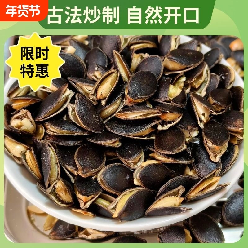 开口黑金刚南瓜子籽原味椒盐焗250g克袋装1斤炒熟零食年货椒盐味