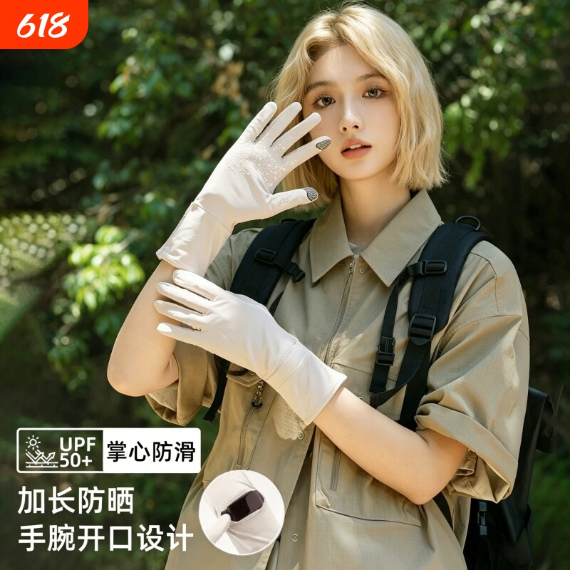 冰丝防晒手套女夏季薄款防紫外线开车骑行电动车用防滑袖套可触屏