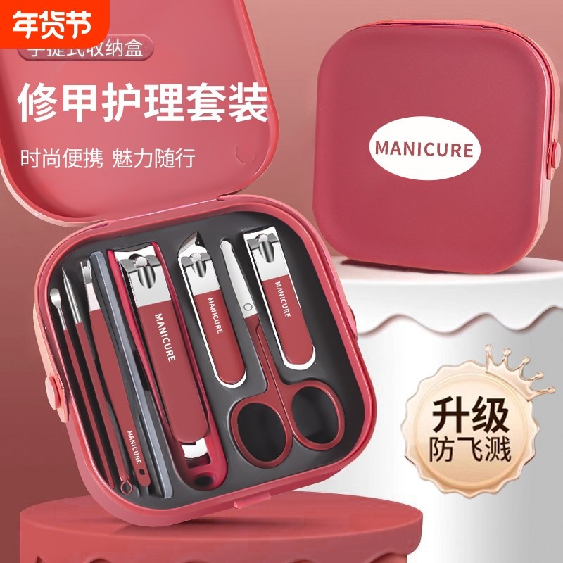 防飞溅指甲刀套装男士女士指甲剪家用原装斜口钳高级修甲套盒工具,家庭/个人清洁工具,指甲钳,淘宝优惠券,粉丝福利购,淘宝优惠卷