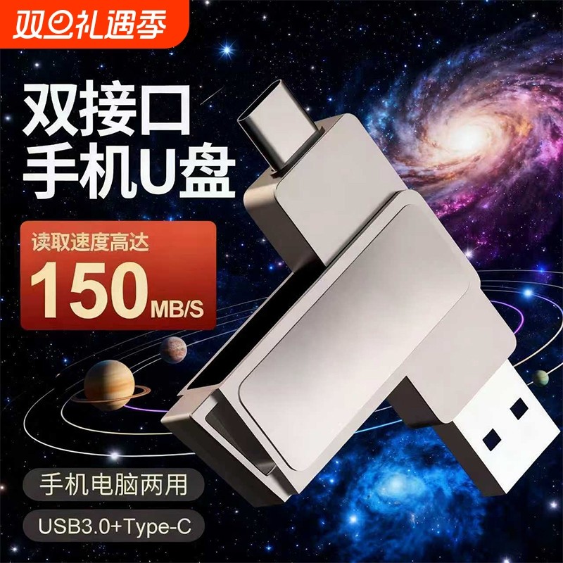 手机u盘typec128g双接口两用优盘