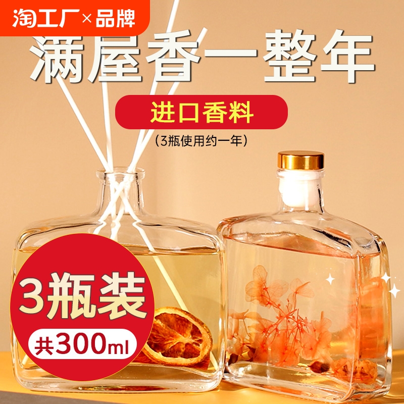 3瓶香薰家用卧室内持久留房间空气清新剂高级香氛安神低温桂花