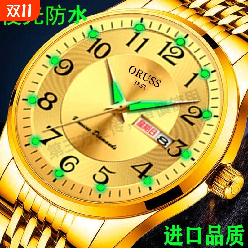 石英表手表ORUSS夜光男