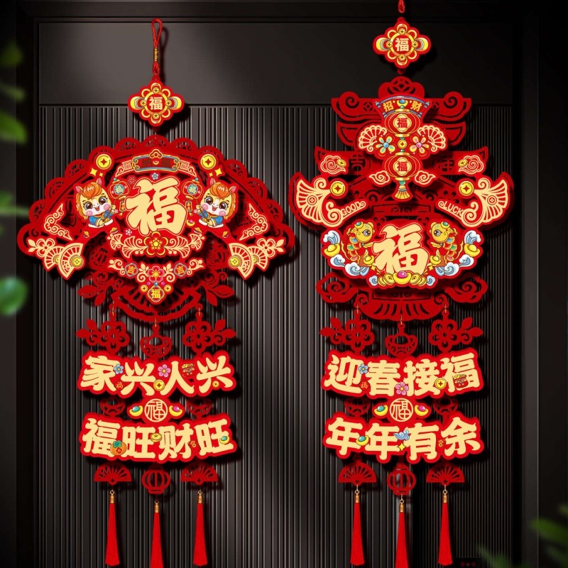 2026马年新年装饰挂件过年春节福字卡通新款春字挂饰氛围布置门上