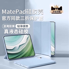 适用华为平板保护套matepad11.5s保护壳13.2/11air11.5寸9荣耀m6x8pro12新款2024三折6se7全包x9v8v7电脑2025