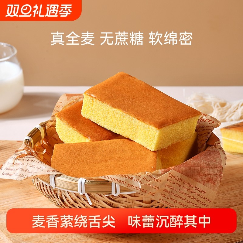 无添加蔗糖淡奶味儿童蛋糕营养早餐健康糕点学生孕妇零食手撕面包