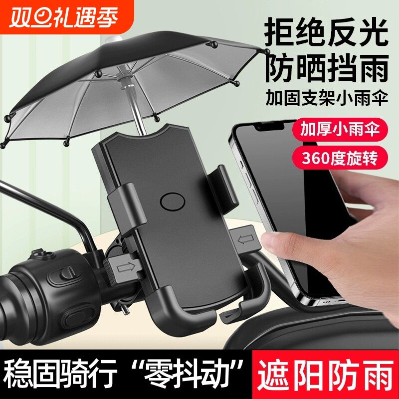 电动车手机架导航支架摩托车防震自行车电瓶车外卖新款车载机支架