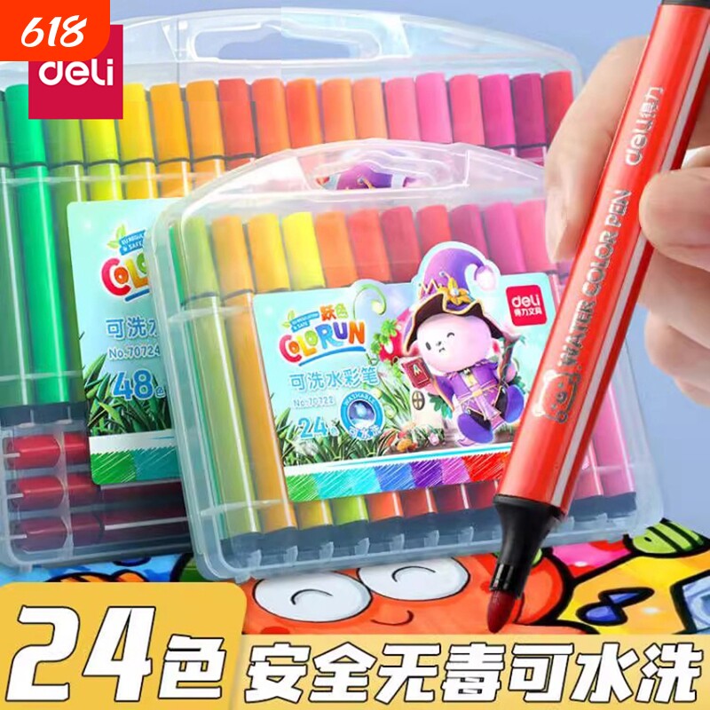 得力印章水彩笔儿童无毒可水洗彩笔幼儿园专用套装彩色笔24色12/18/36绘画笔小学生画画一年级水性涂色笔硬头